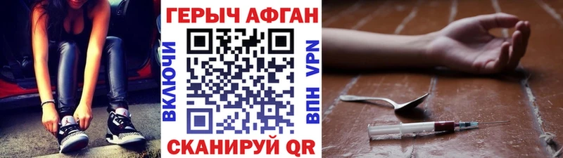 Героин Heroin  Кораблино 