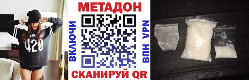 купить  цена  Кораблино  Метадон кристалл 
