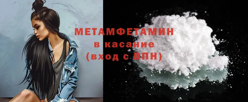 Метамфетамин Methamphetamine  цена наркотик  Кораблино 