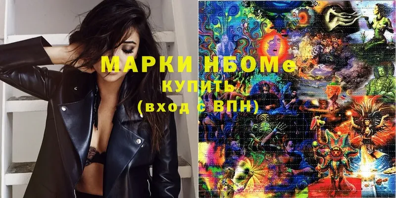 Марки NBOMe 1500мкг  Кораблино 